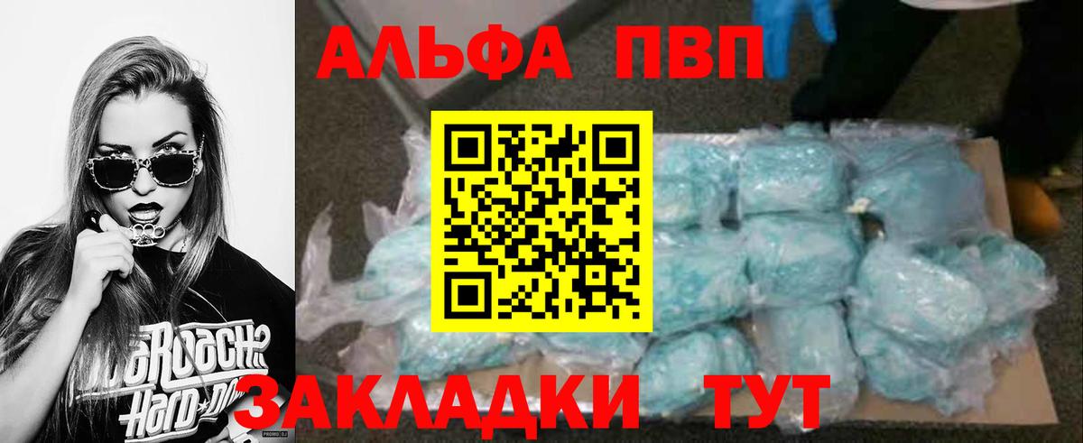 APVP Соль Луховицы