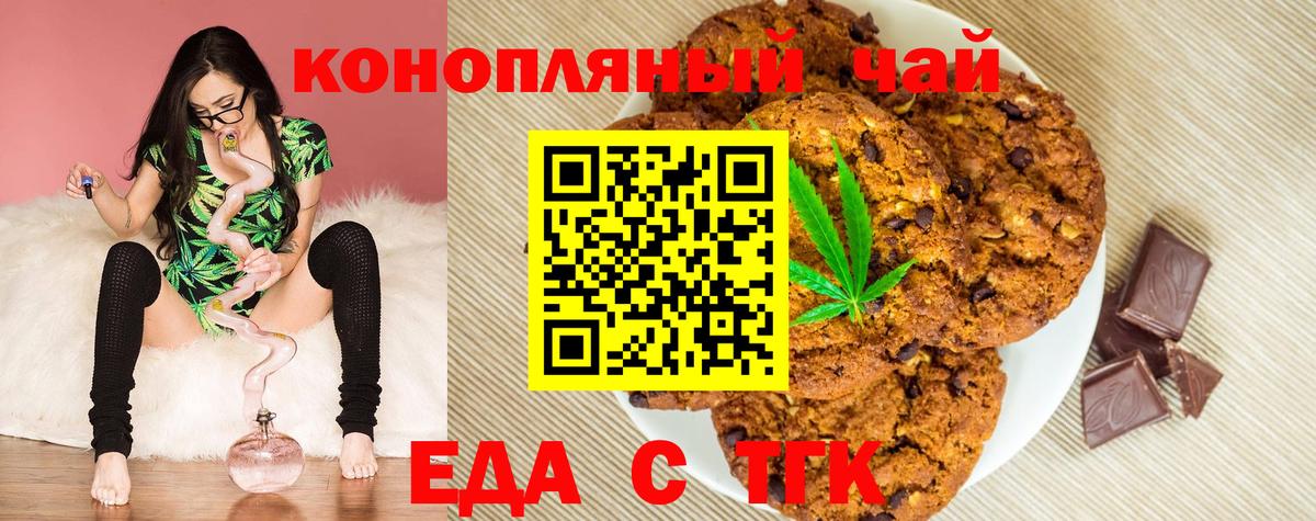 Cannafood конопля  Вход с VPN  Луховицы 