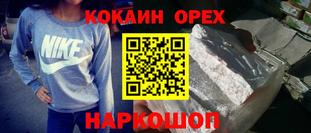 Луховицы  Cocaine Fish Scale  COCAIN VHQ  КОКАИН  Вход с VPN 