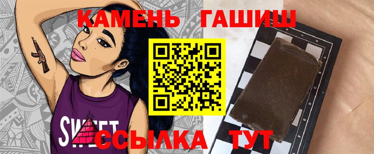 ГАШ  Вход с VPN  ГАШ хэш  Луховицы  Гашиш AMNESIA HAZE 