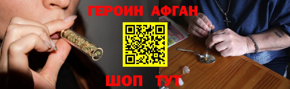 Луховицы  Героин  Вход с VPN  Героин Heroin 