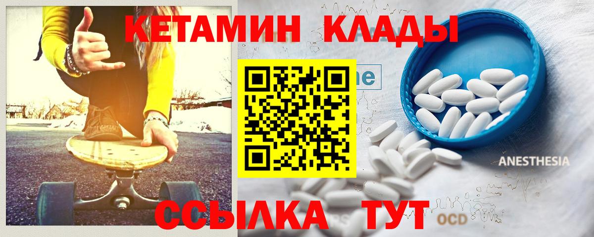 Кетамин ketamine Луховицы