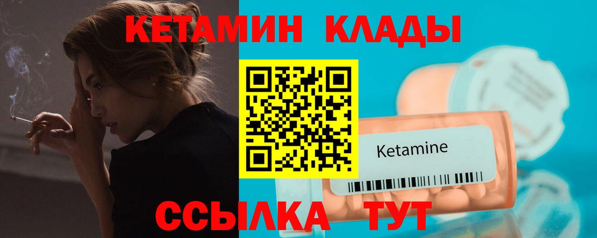 Кетамин ketamine  Кетамин VHQ  Вход с VPN  kraken онион  Луховицы 