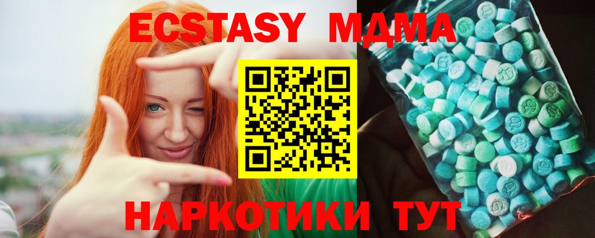 MDMA молли  Вход с VPN  Луховицы  MDMA  МДМА crystal 