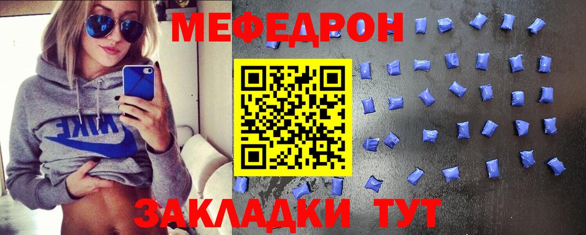 Меф Луховицы