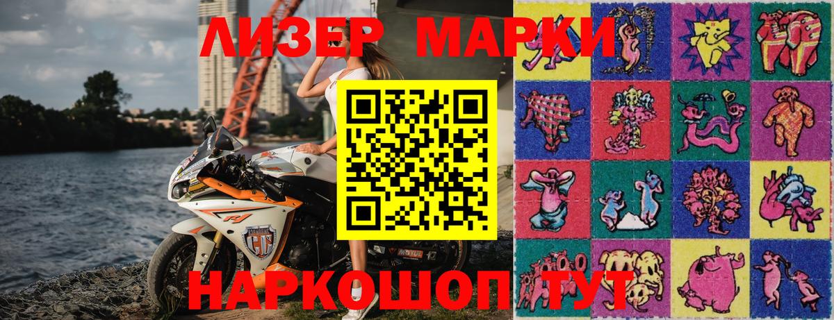 Марки NBOMe 1,5мг  Вход с VPN  Марки N-bome  Луховицы 
